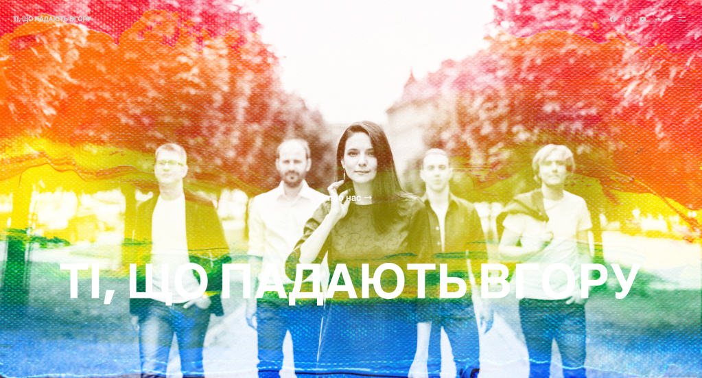 Оновлено сайт гурту